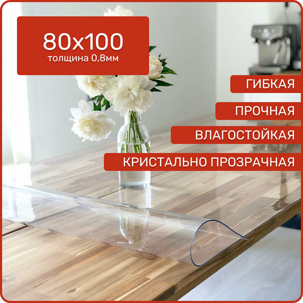 Пластик на стол вместо стекла — купить по низкой цене на Яндекс Маркете