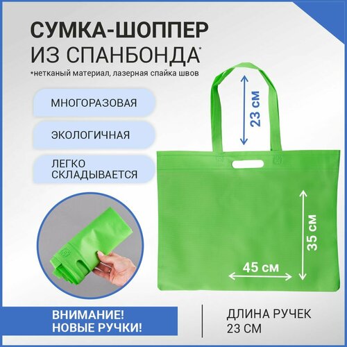 фото Сумка шоппер , фактура перфорированная, зеленый полимакс