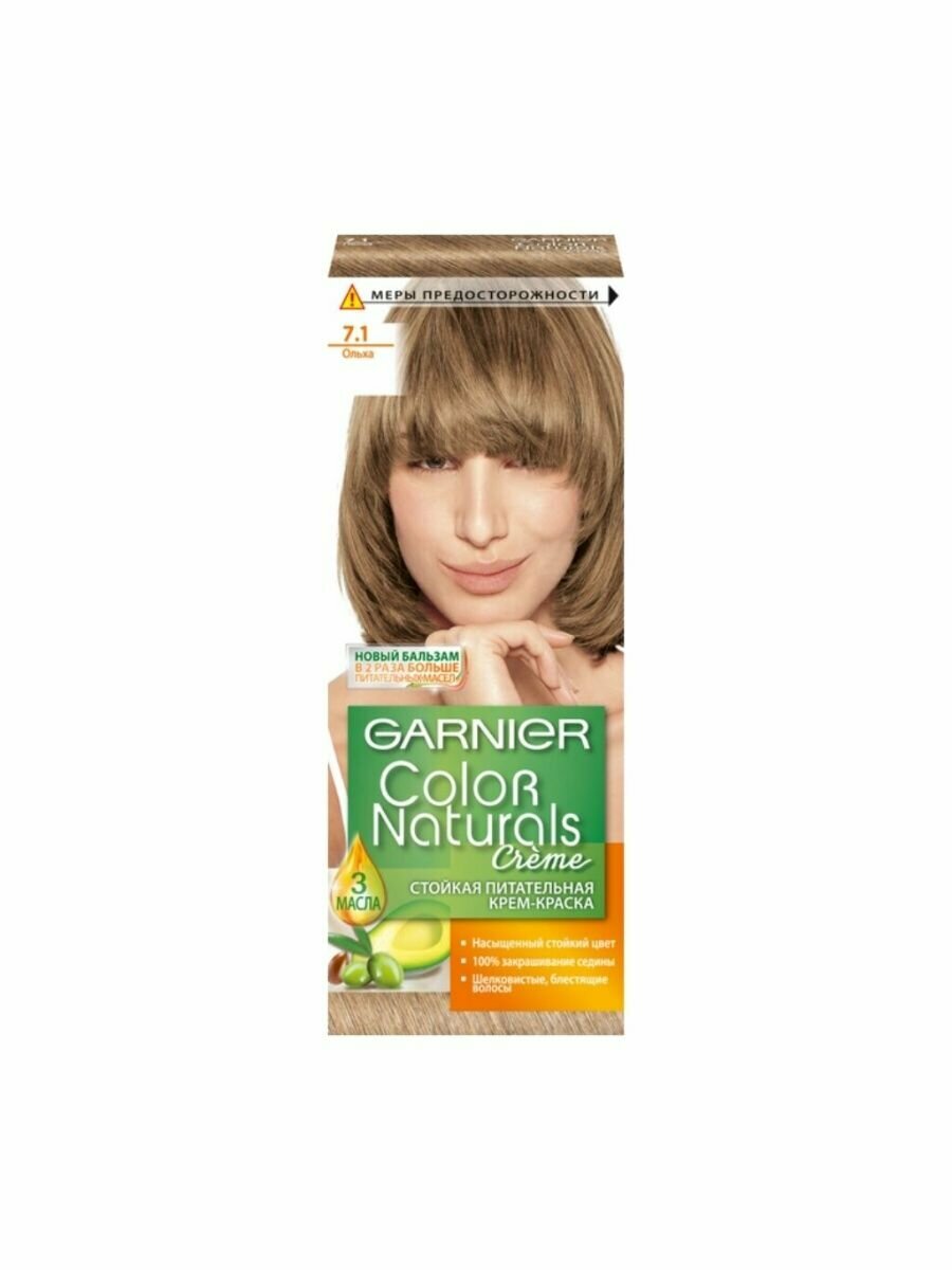 GARNIER колор нэчралс №7.1 Ольха