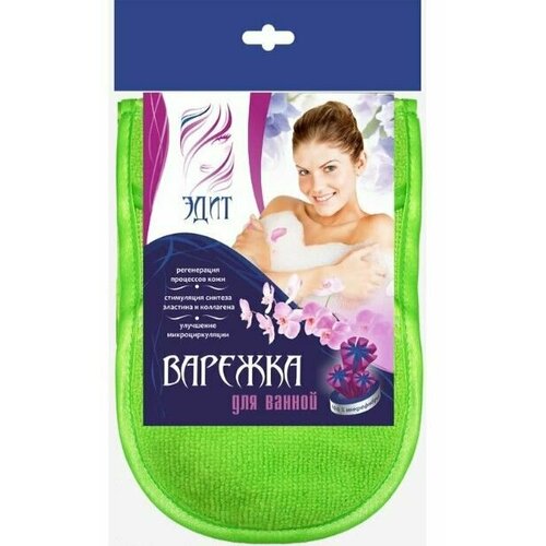 Эдит Варежка для ванной двухсторонняя, салатовая, 110х190 мм, 1 шт.