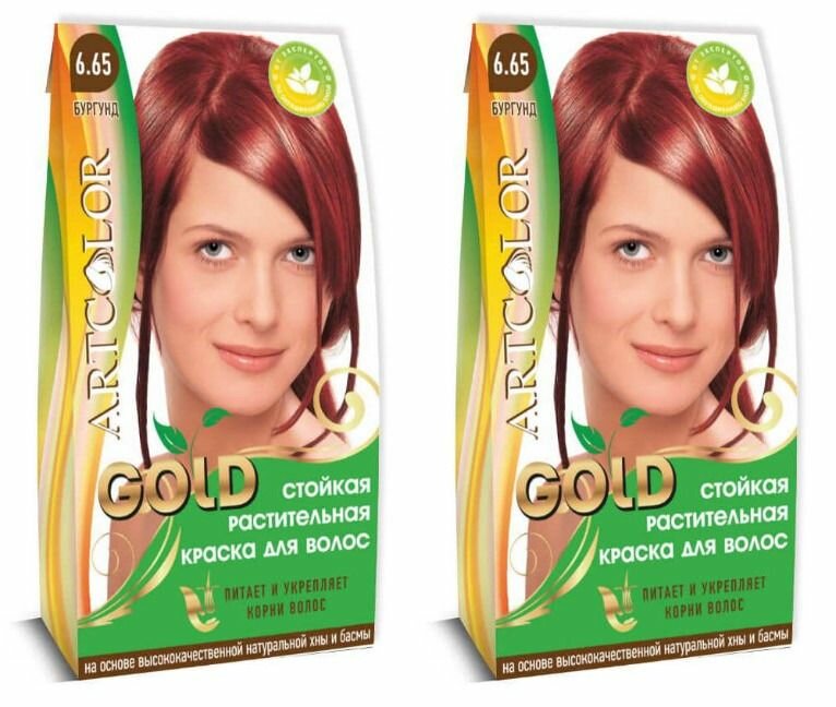 Артколор растительная краска для волос GOLD 114 Бургунд 25гр, 2шт