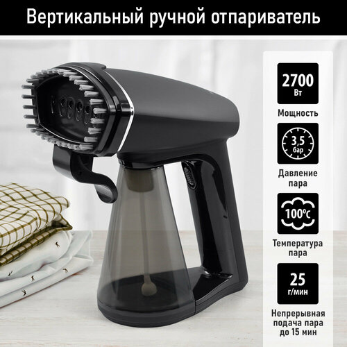 Ручной отпариватель для одежды OBSIDIAN BS-ST240A черный 165600₽