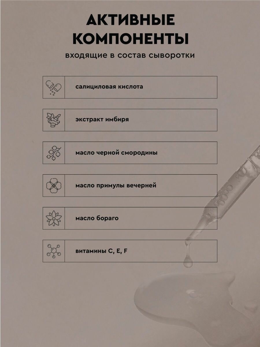 Балансирующая сыворотка матирующая для жирной и проблемной кожи NUTRITION & BALANCE, 30 мл