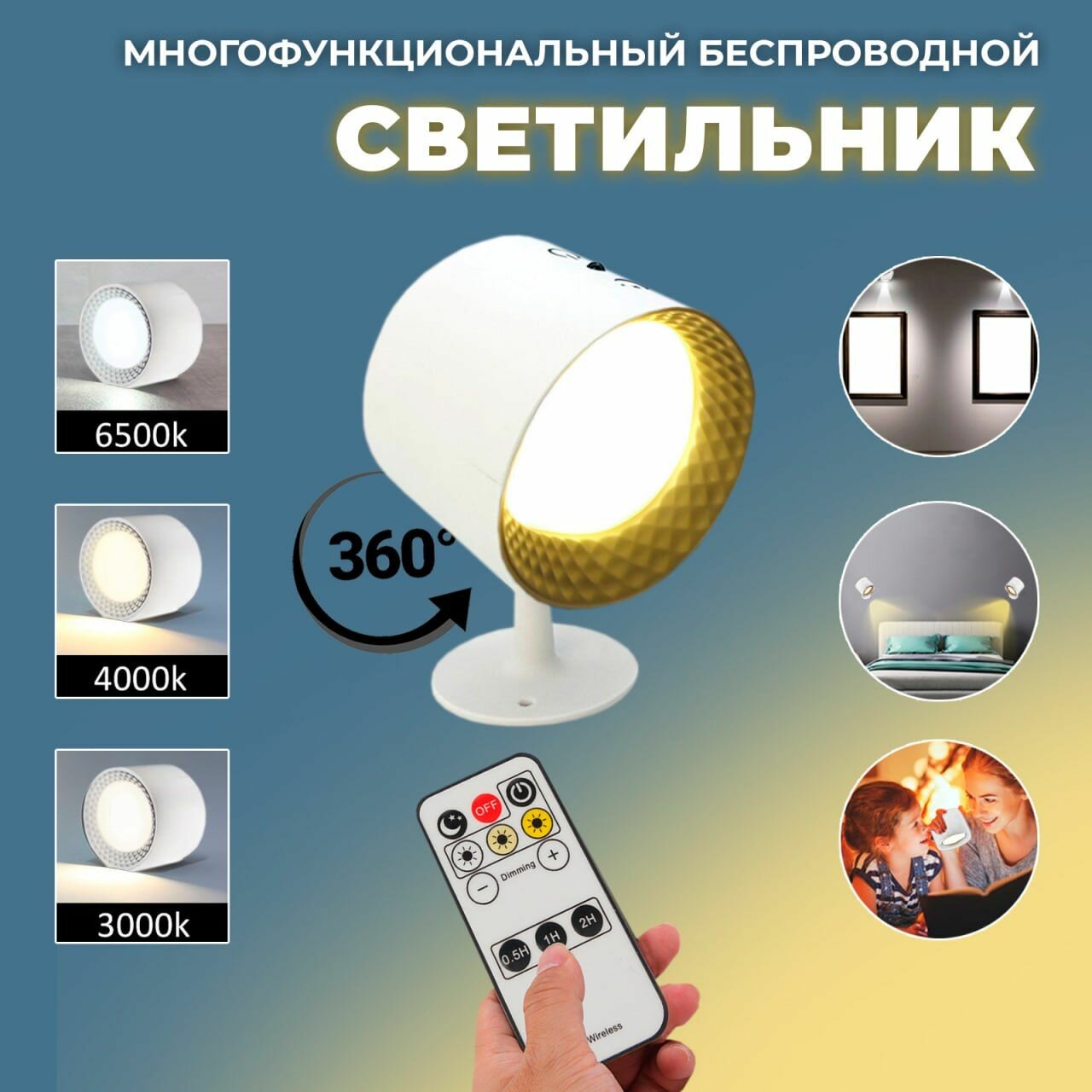 фото Светильник беспроводной в наборе из 2шт