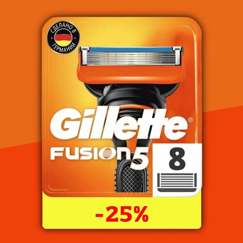 Сменные кассеты Gillette Fusion с 5 лезвиями для бритья, 8 шт / Лезвия для бритвы Джилет мужские