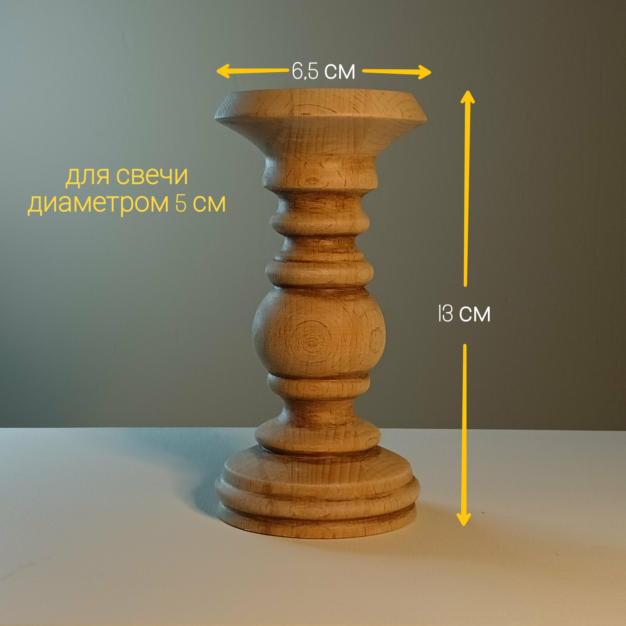 Подсвечник деревянный из бука, бежевый с патиной, 13 см (подарок) - фотография № 5