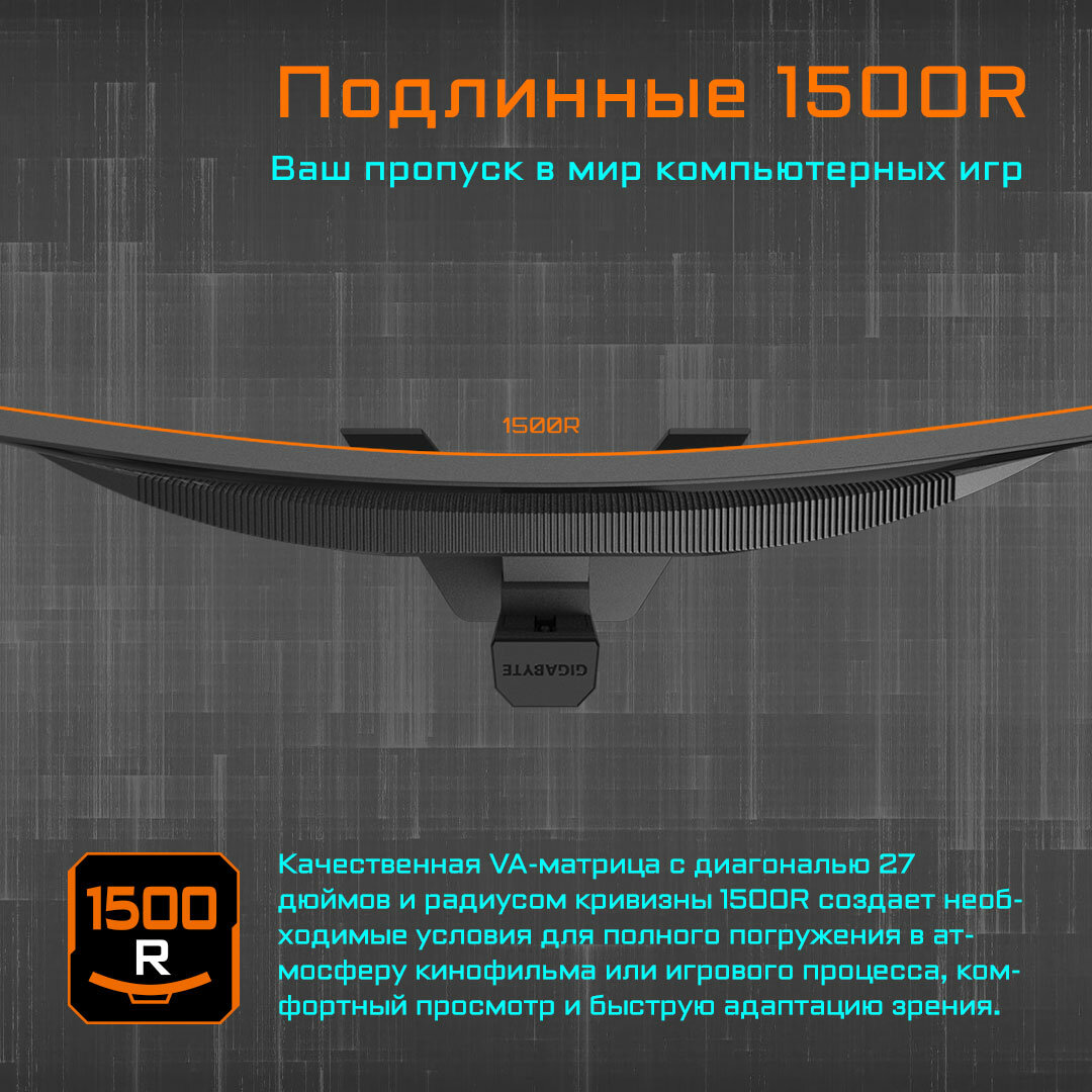 Монитор 27" VA 1920x1080 GIGABYTE (G27FC A-EK) черный