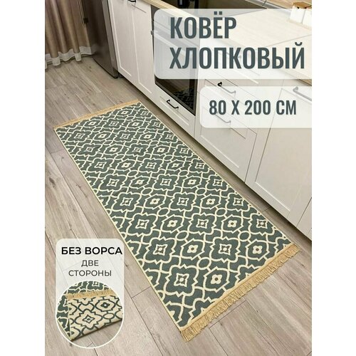 фото Ковровая дорожка хлопковая двусторонняя 80×200 см / безворсовый килим на кухню / musafir home