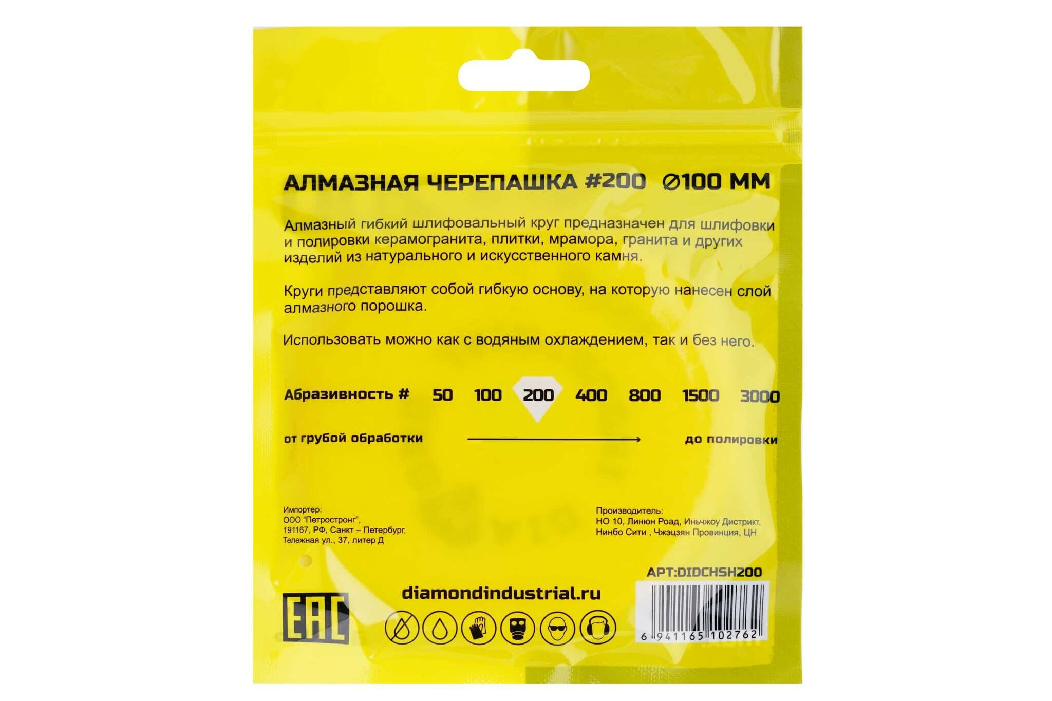 Гибкий шлифовальный круг алмазный Diamond Industrial - фото №10