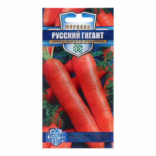 Семена Морковь Русский гигант, 2,0 г 3 шт семена базилика русский гигант фиолетовый