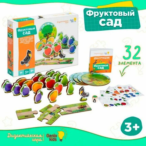 Игра настольная обучающая «Фруктовый сад» обучающая настольная игра алфавит с раскраской