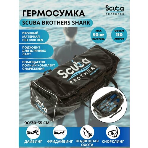 Сумка Scuba Brothers, 110 л, 35х30х95 см, черный