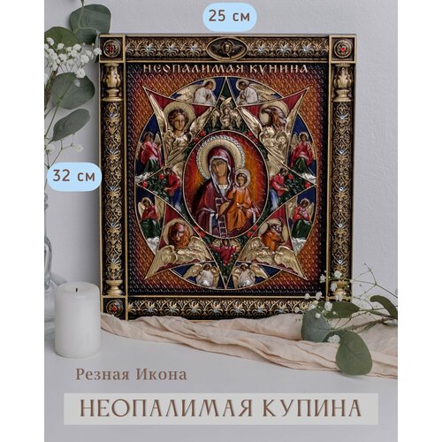 Икона Божией Матери Неопалимая купина 32х25 см от Иконописной мастерской Ивана Богомаза