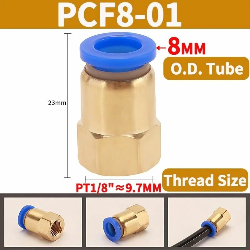 Комбинированный латунный фитинг, быстроразъемный разъем PCF 8мм, 1/8"