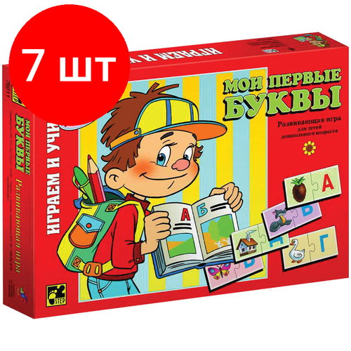 Комплект 7 шт, Игра обучающая Step Puzzle Мои первые буквы, картонная коробка обучающая игра дрофа мои первые игры в зоопарке 2673