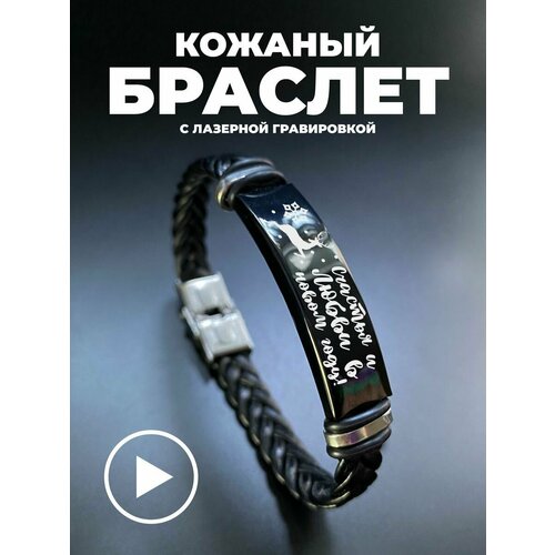 фото Браслет pnp, металл, черный