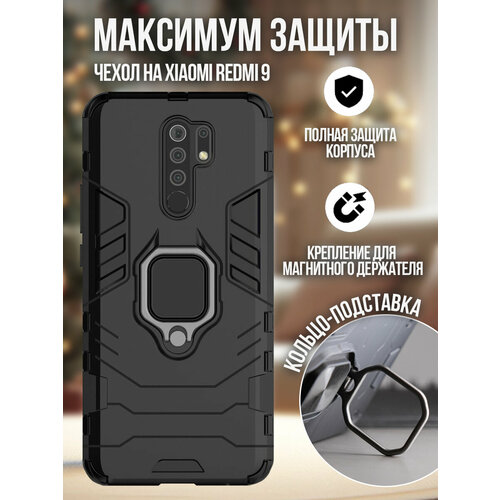 Чехол на Xiaomi Redmi 9 защитный бампер с подставкой-попсокетом Космонавт на Сяоми Редми 9 Розовый