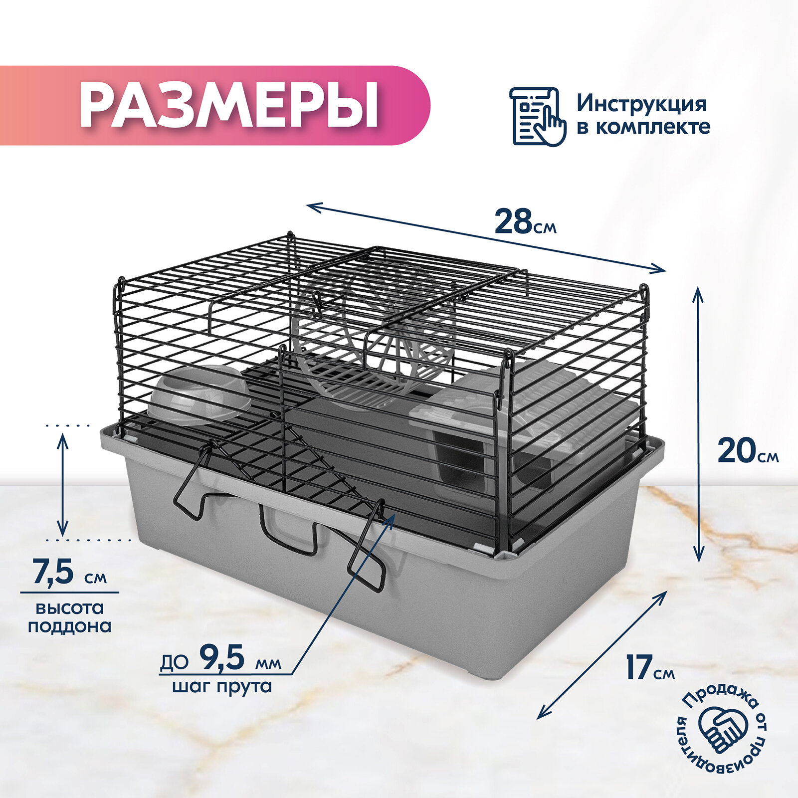 Клетка-мини д/мелких грызунов "PetTails", складная, шаг прута до 9,5мм, 28*17*h20см (+домик, миска, колесо) серая