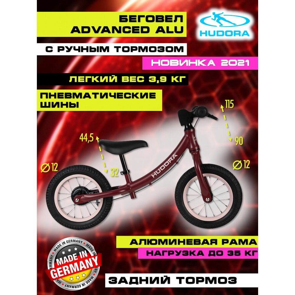 Беговел HUDORA Advanced Alu, бордовый 10427