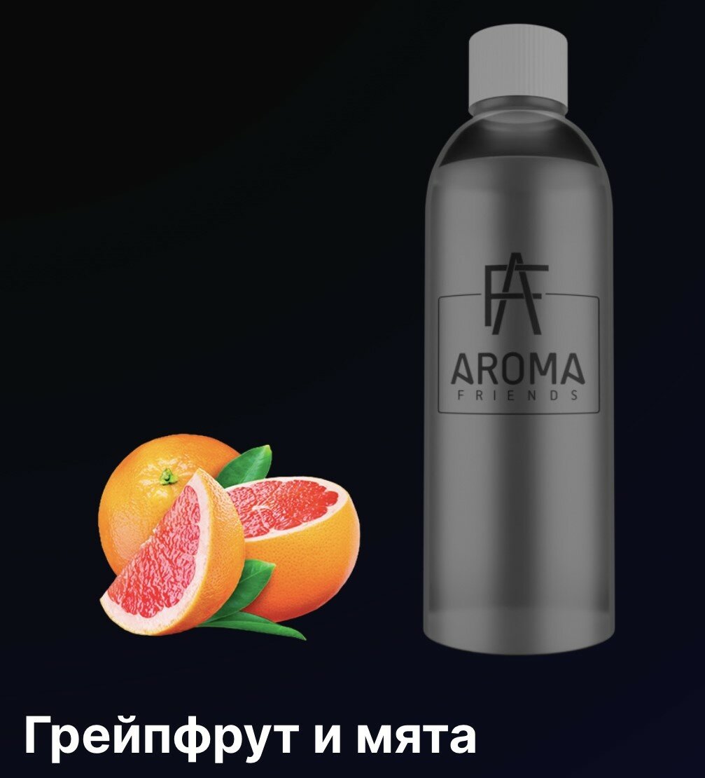 Наполнитель для ароматического диффузора Aroma Friends аромат Грейпфрут и мята 50 мл