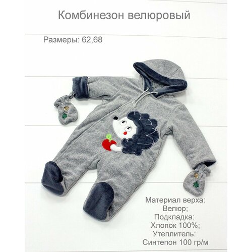 комплект одежды пижама для новорожденного 6 мес 62 68 см Комбинезон Mamita размер 68, серый