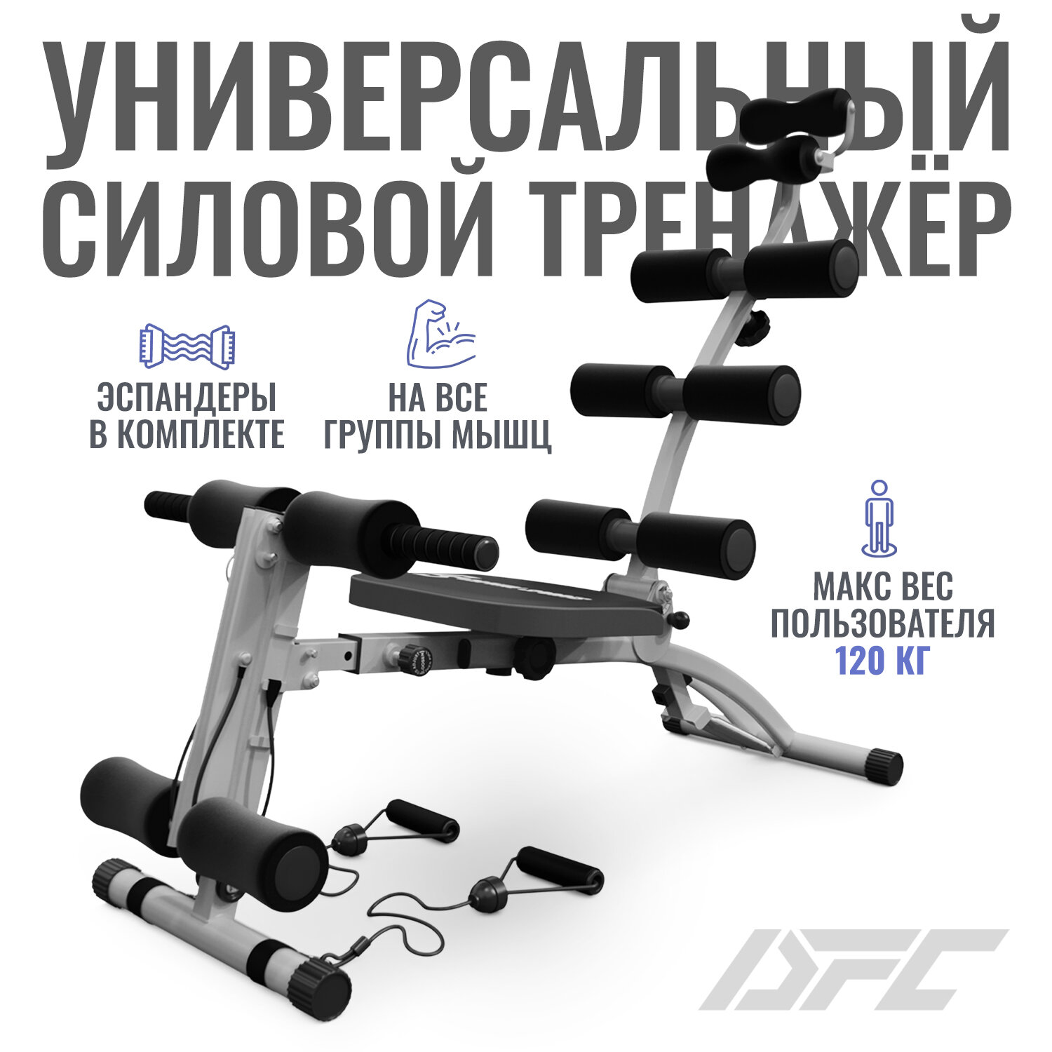 Универсальный силовой тренажёр DFC Capital Sports AB Trainer серый