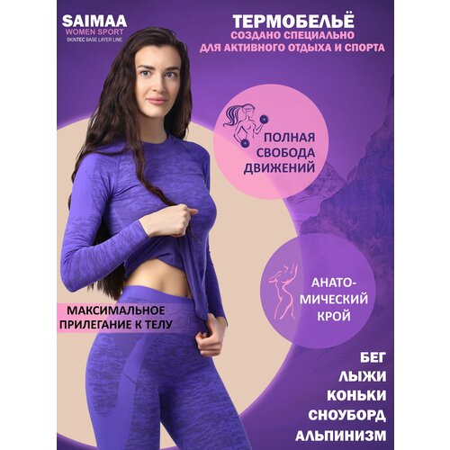 фото Комплект термобелья saimaa saima sport max, размер 46, фиолетовый