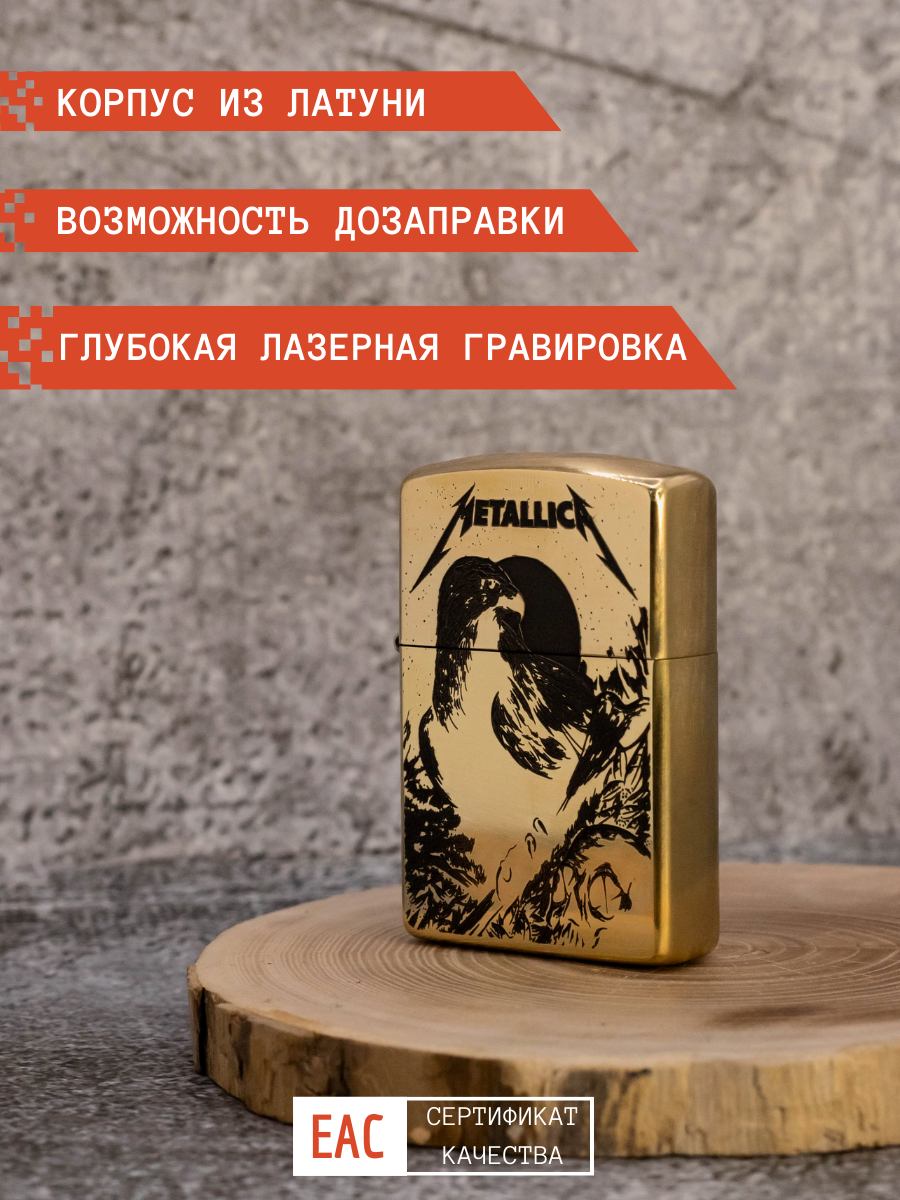 Зажигалка подарочная с гравировкой Metallica - фотография № 1