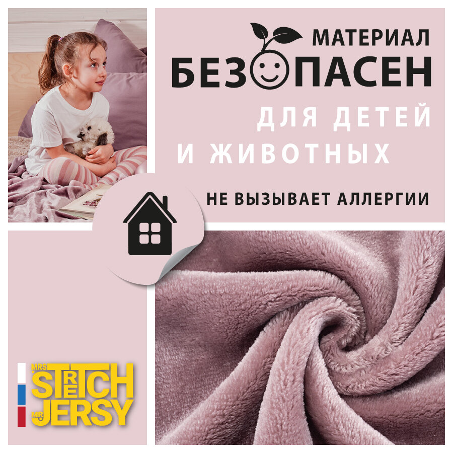 Плед-покрывало "Stretch Jersy" 200 x 220, мягкий и теплый, велсофт, лиловый - фотография № 7