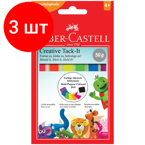 Комплект 3 шт, Масса для приклеивания Faber-Castell Tack-It Creative, 50г, цветная, картон. уп, европодвес