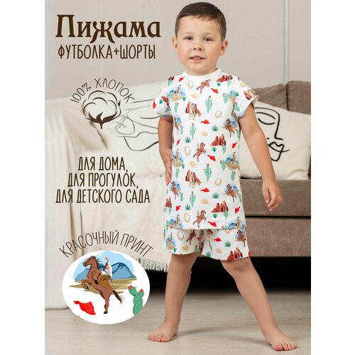 Пижама KuperKids, размер 98-104, белый, коричневый