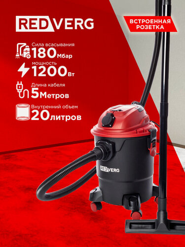 Изображение товара Пылесос RedVerg RD-VC1200S-20P