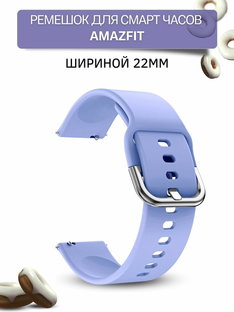 фото Ремешок для смарт-часов Amazfit шириной 22 мм, силиконовый