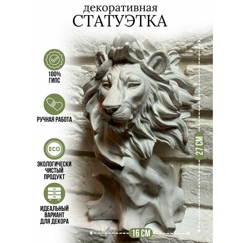 Статуэтка декоративная 