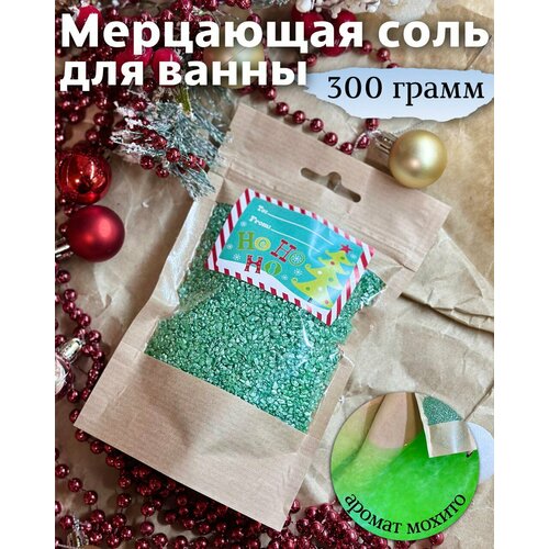 Шиммер для ванны. Морская мерцающая соль пудра бомбочки хайлайтер 300гр