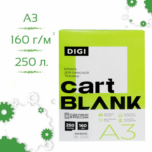 Бумага A3 (297x420) 160 г/м Cartblank Digi матовая (уп/250 листов)