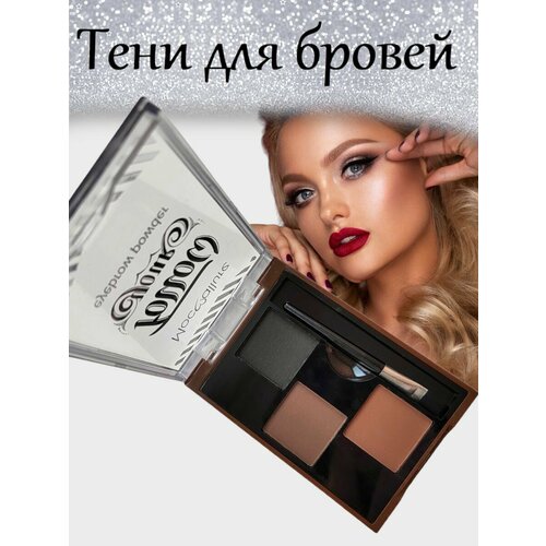 Тени для бровей Follow your 2 , цвет 03