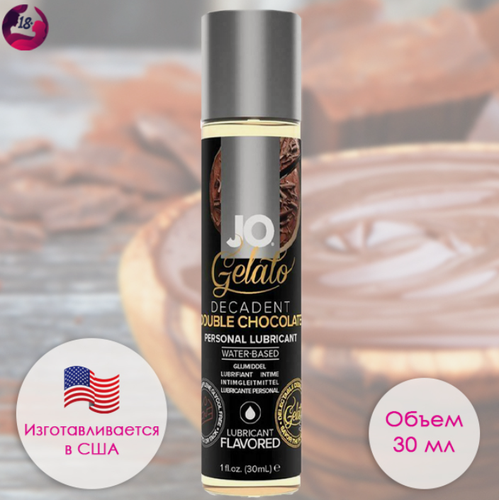 Изображение товара Гель-смазка System JO "Decadent Double Chocolate", водная основа, шоколад, 30мл