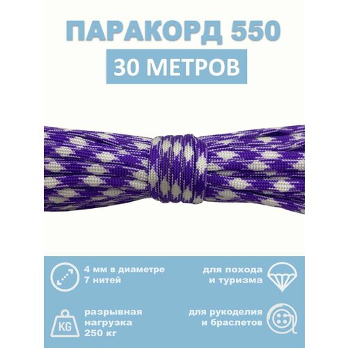 фиолетовый, белый