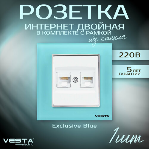 Розетка Vesta-Electric Exclusive Blue для сетевого кабеля LAN двойная розетка vesta electric exclusive blue для сетевого кабеля lan