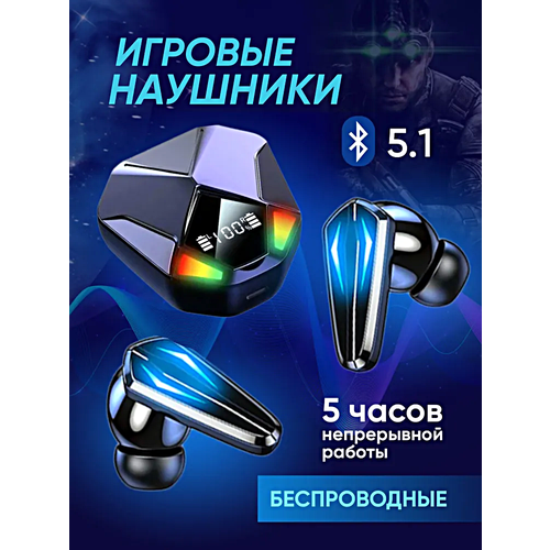 Беспроводные наушники TWS X6 Cенсорные Bluetooth наушники для смартфона Подсветка Зарядный кейс Черный 169900₽