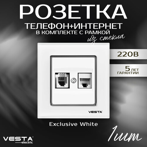 Розетка Vesta-Electric Exclusive White для сетевого кабеля LAN + Phone розетка vesta electric exclusive blue для сетевого кабеля lan