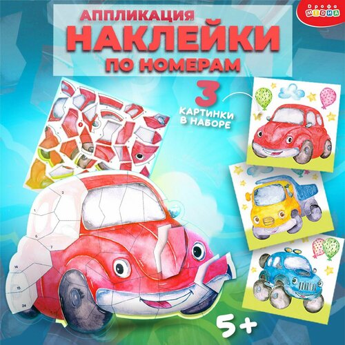 Набор для творчества Дрофа-Медиа Аппликация наклейками по номерам Машинки 244₽