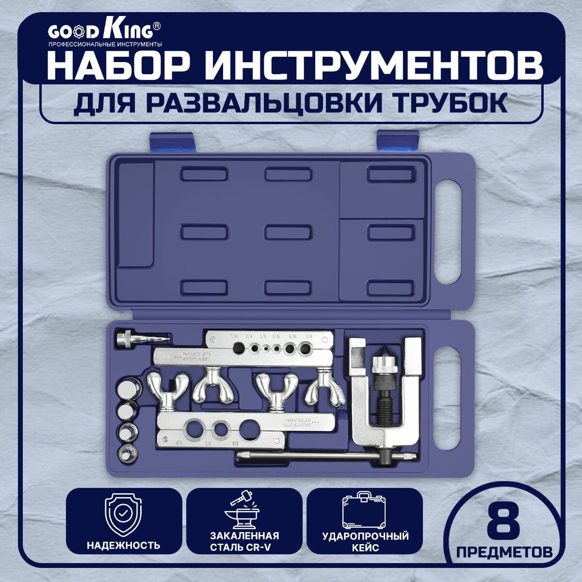 Набор инструментов для развальцовки трубок 8 предметов в кейсе