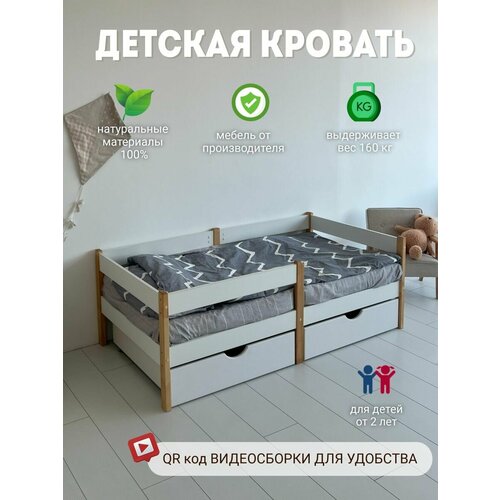 Односпальная детская кровать Sweet sofa с бортиком 160 х 80