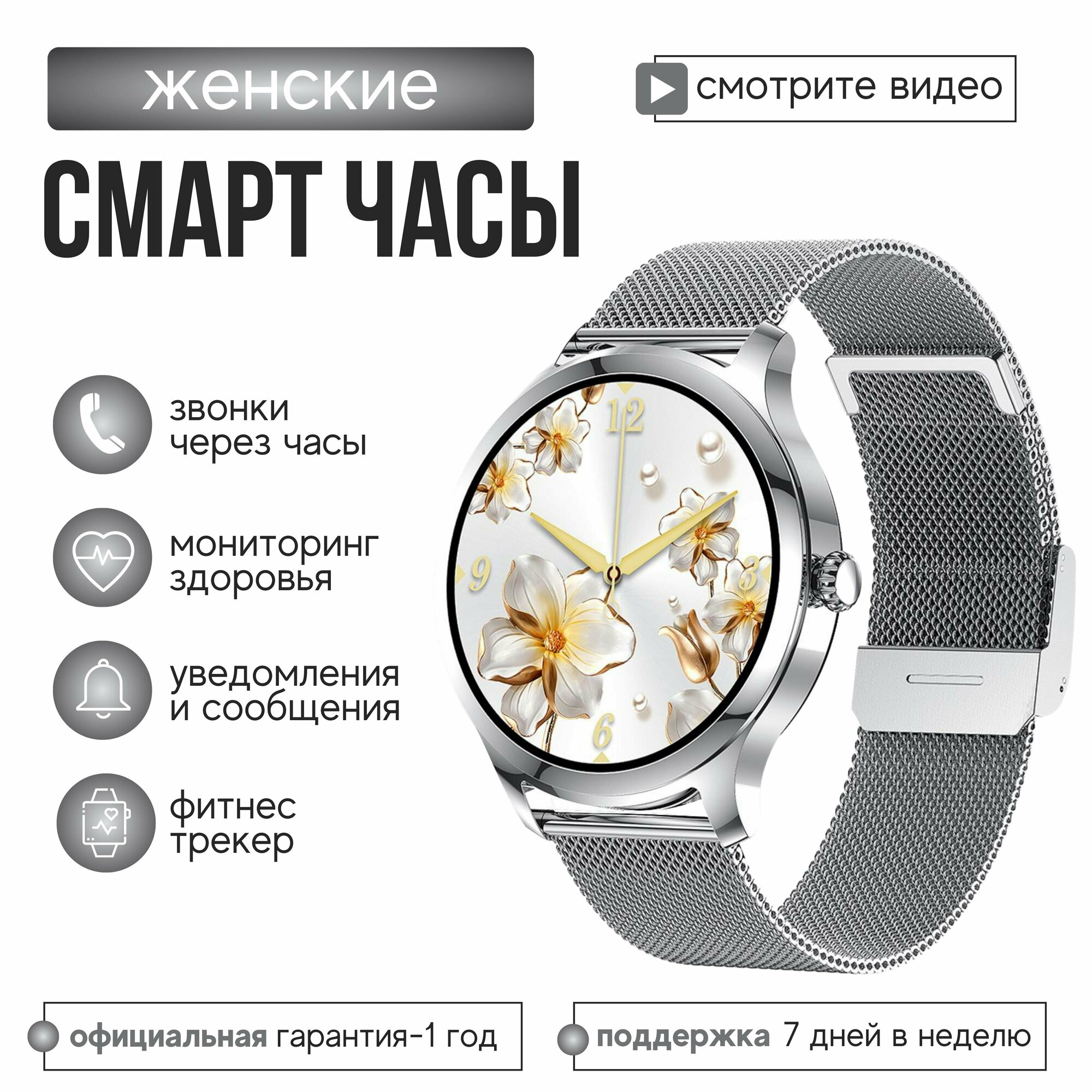 Kingwear Женские смарт часы LW92 с bluetooth звонком (Серебристый)