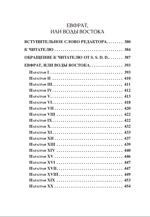 Герметическая коллекция. Том II. Книги 4-7 - фото №4