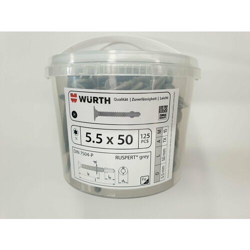 Саморез по металлу DIN 7504-P 5.5x50 (125 pcs) WURTH, Германия
