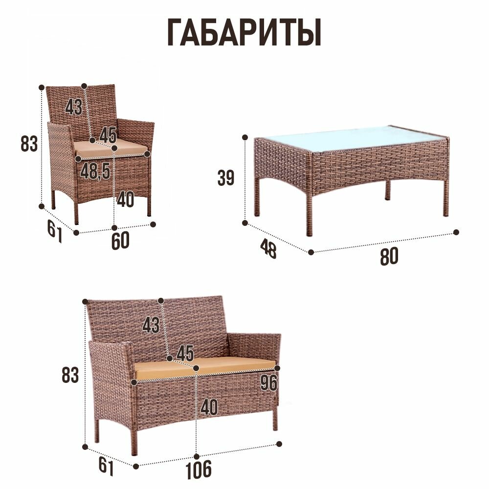 Набор садовой мебели Patioli Киото из ротанга цвет капучино - фотография № 3