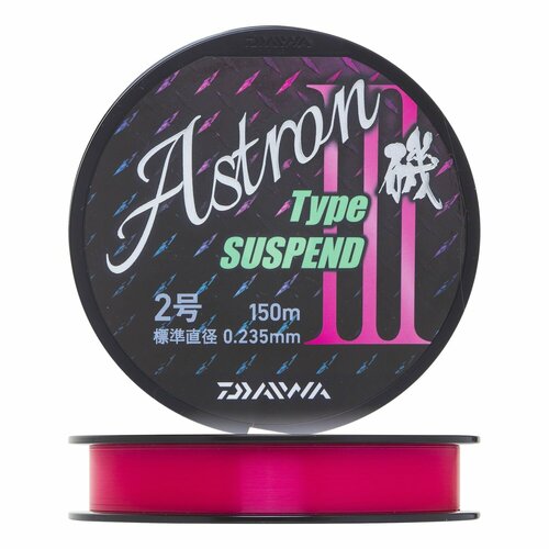 фото Леска для рыбалки daiwa astron iso type-suspend 3 0,235мм 150м (pink)